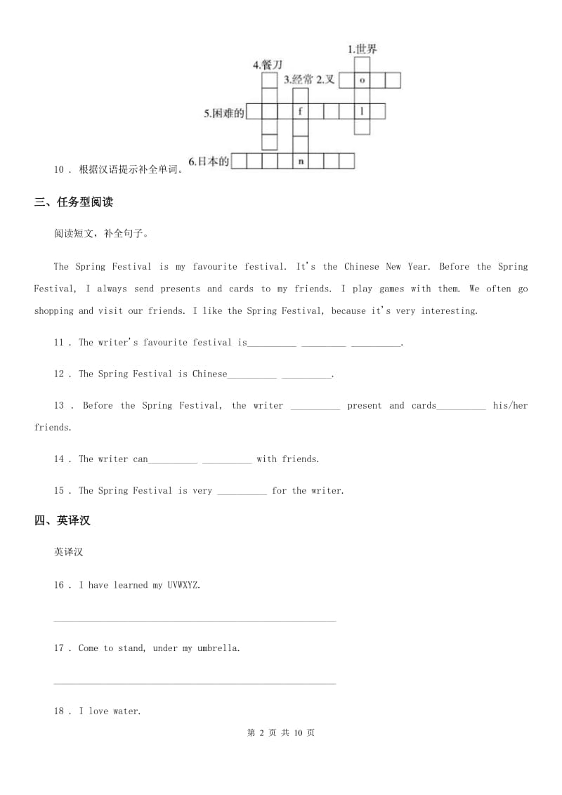 英语六年级上册Module6 单元测试卷_第2页