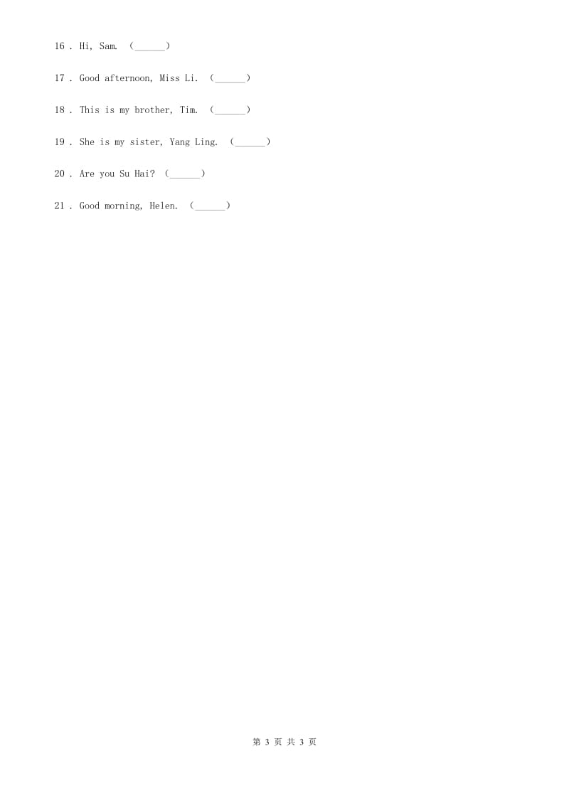 重庆市2019年英语二年级下册Module 1 Unit 1 What's the weather like 练习卷（I）卷_第3页