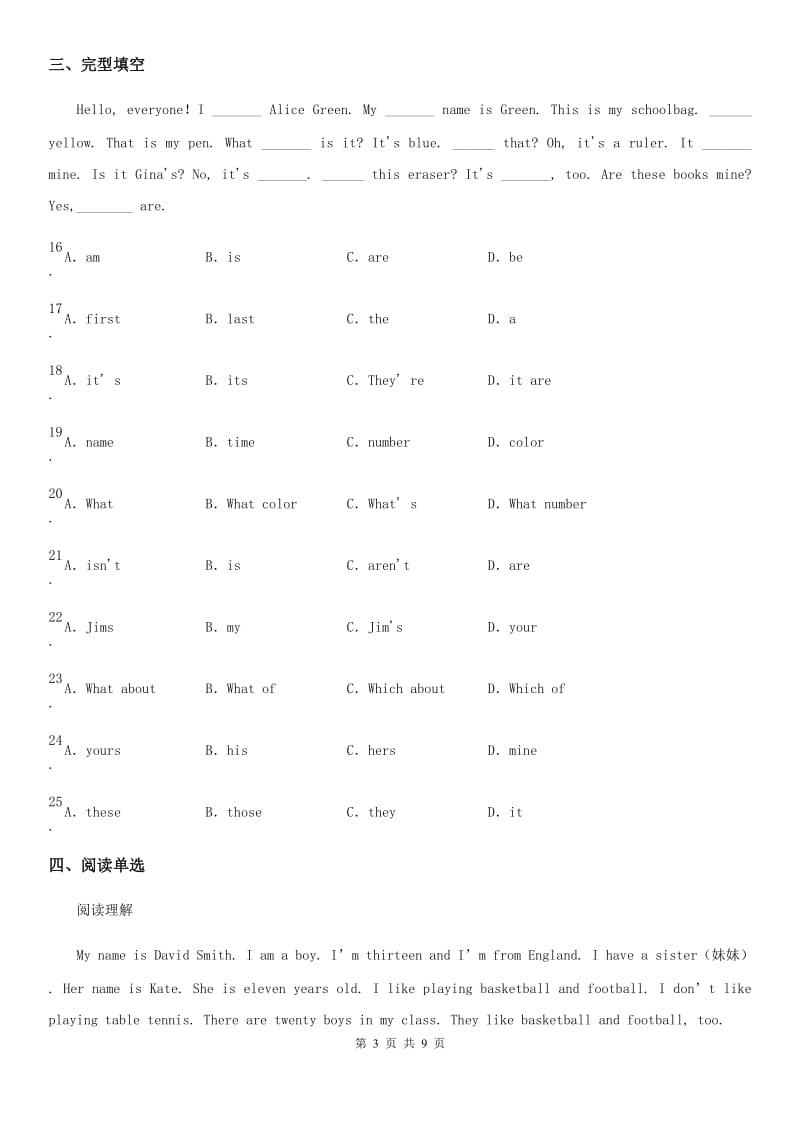 鲁教版(五四学制)英语六年级上册Unit 4 单元检测_第3页