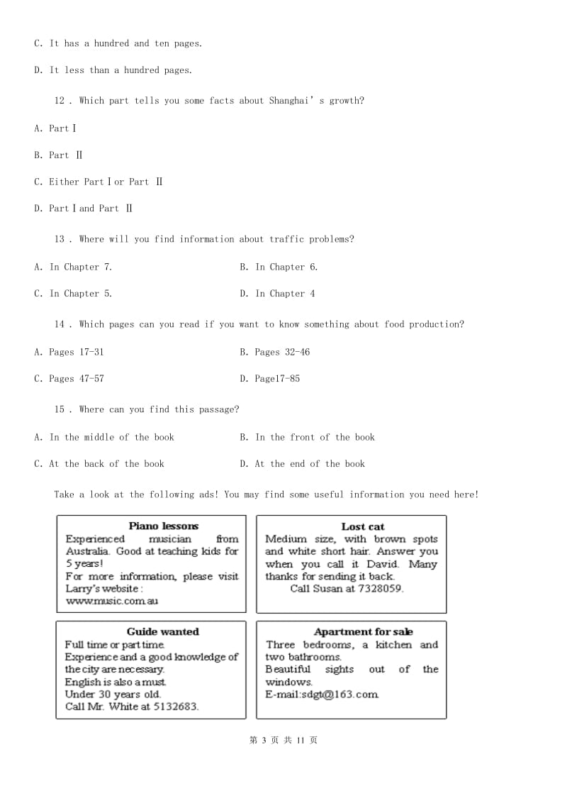 拉萨市2019版九年级上学期期末英语试题A卷_第3页