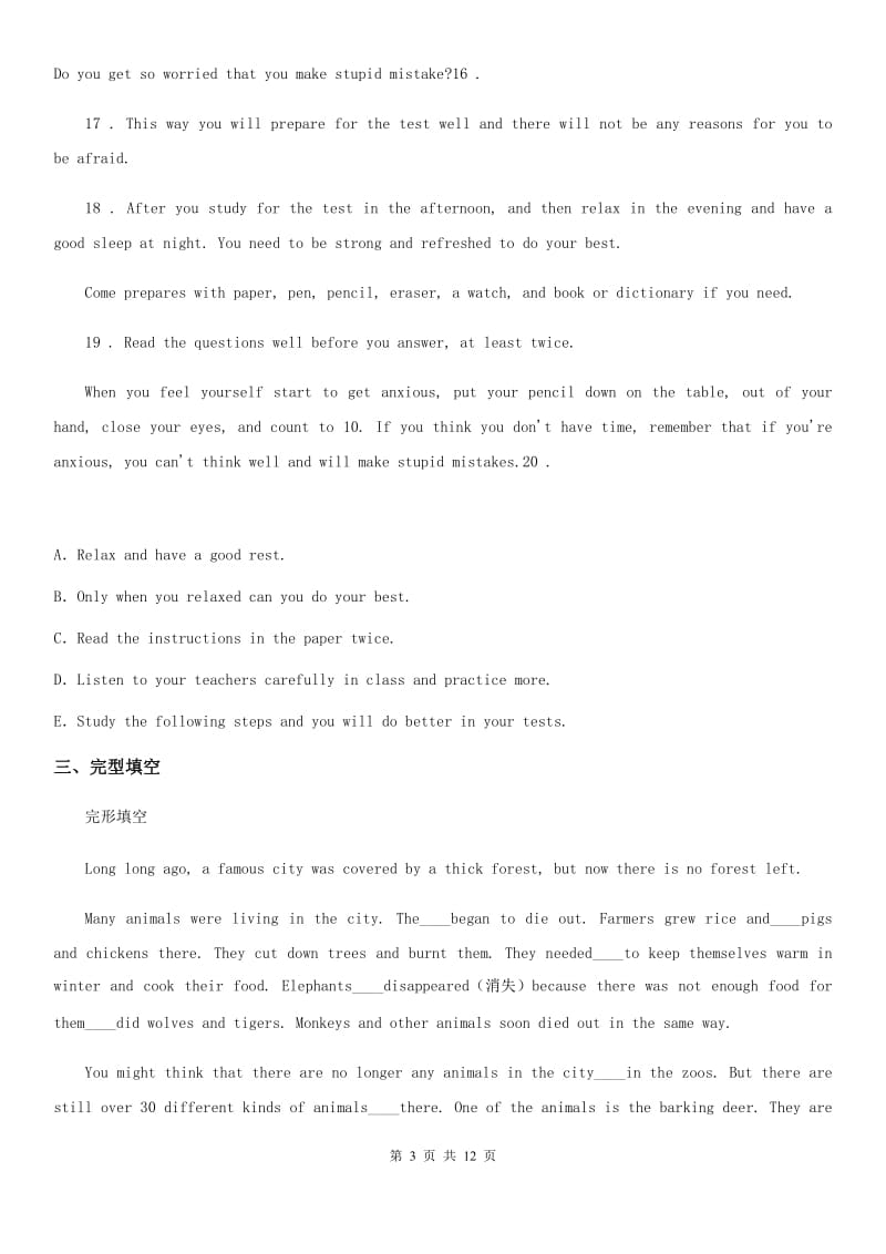 郑州市2019-2020学年九年级上学期10月月考英语试题A卷_第3页