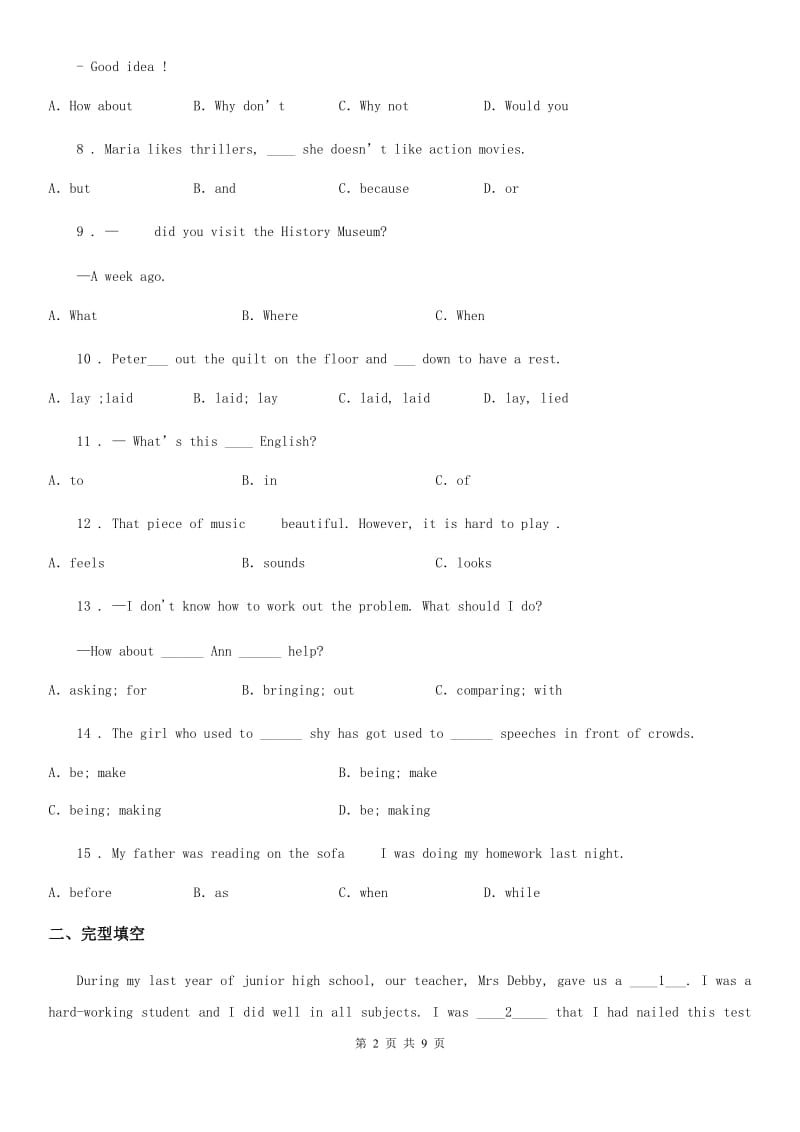 呼和浩特市2019版八年级下学期期中质量监测英语试题A卷_第2页