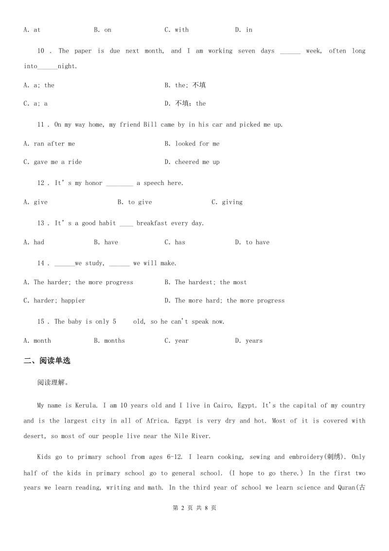 英语八年级上册Module 9 Unit 3同步检测_第2页