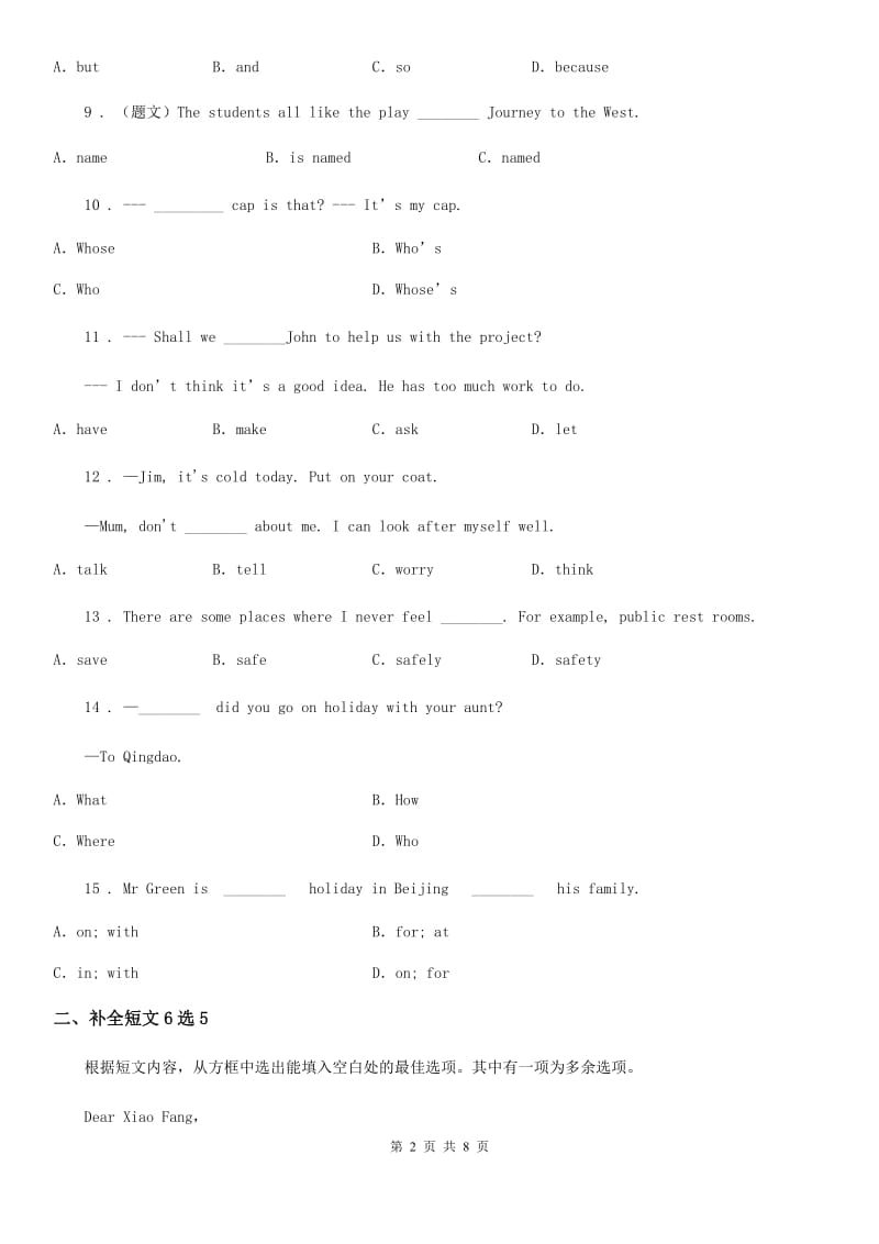 七年级英语下册第十模块检测卷_第2页