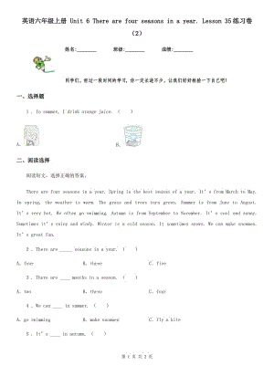 英語六年級上冊 Unit 6 There are four seasons in a year. Lesson 35練習(xí)卷（2）