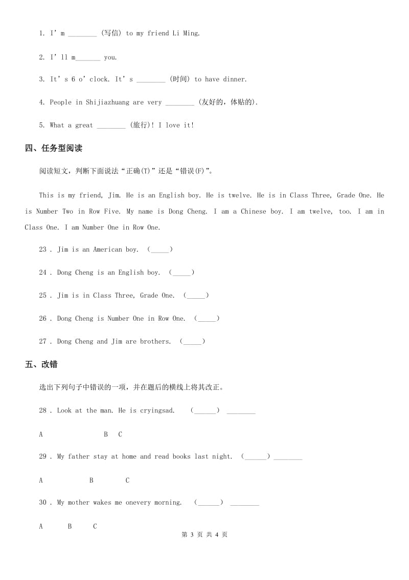 辽宁省2019-2020年度英语四年级上册Module7单元测试卷（I）卷_第3页