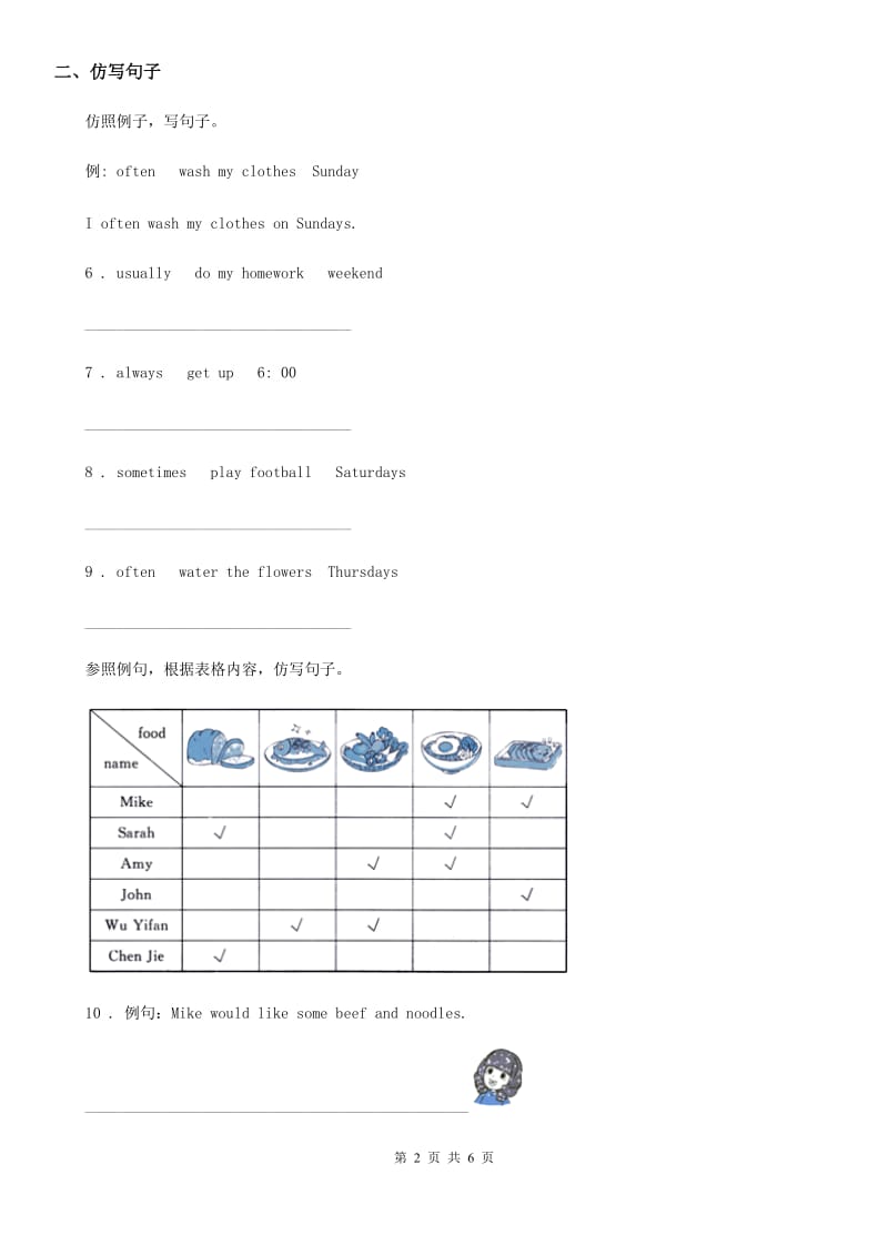 英语三年级下册Module 5 Unit 2 On Monday I'll go swimming 练习卷_第2页