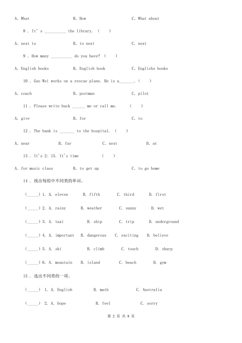 黑龙江省2019-2020学年六年级下册英语小升初专项训练：单选题（I）卷_第2页