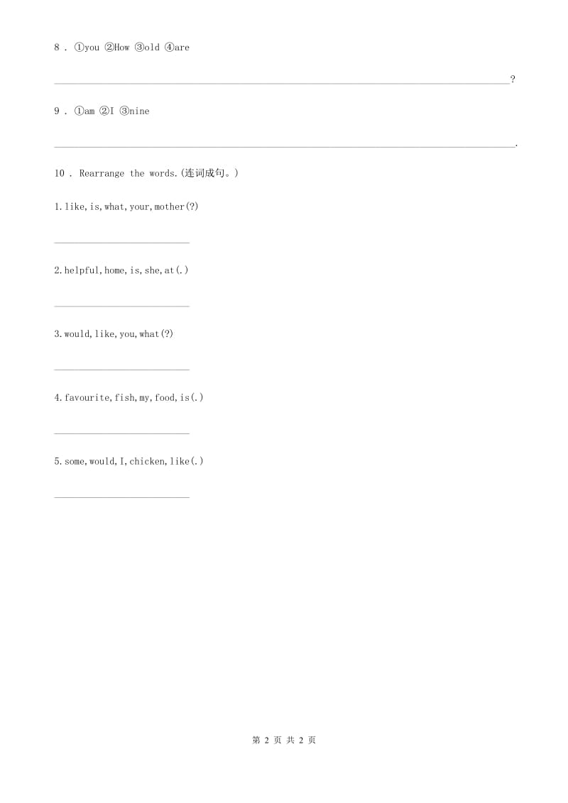 英语三年级上册Module 5 Unit 2 Can I come in练习卷_第2页