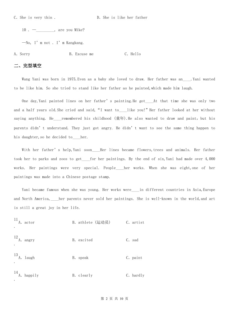 英语七年级上册Module 4 同步检测_第2页