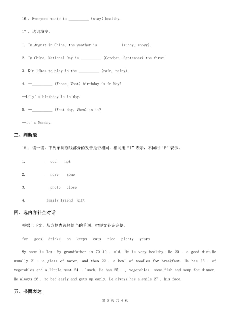 英语六年级上册Module 3 Unit 6 练习卷_第3页