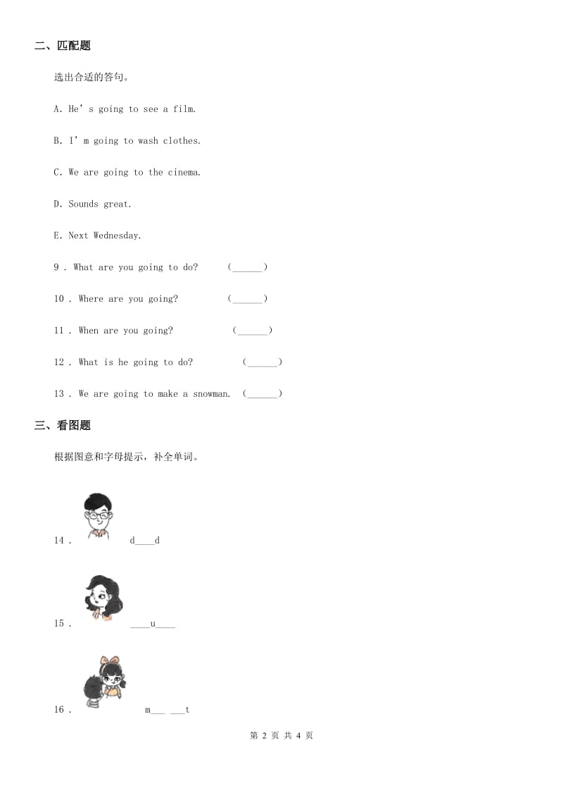 英语三年级上册 Module 2 Introductions Unit 4练习卷_第2页