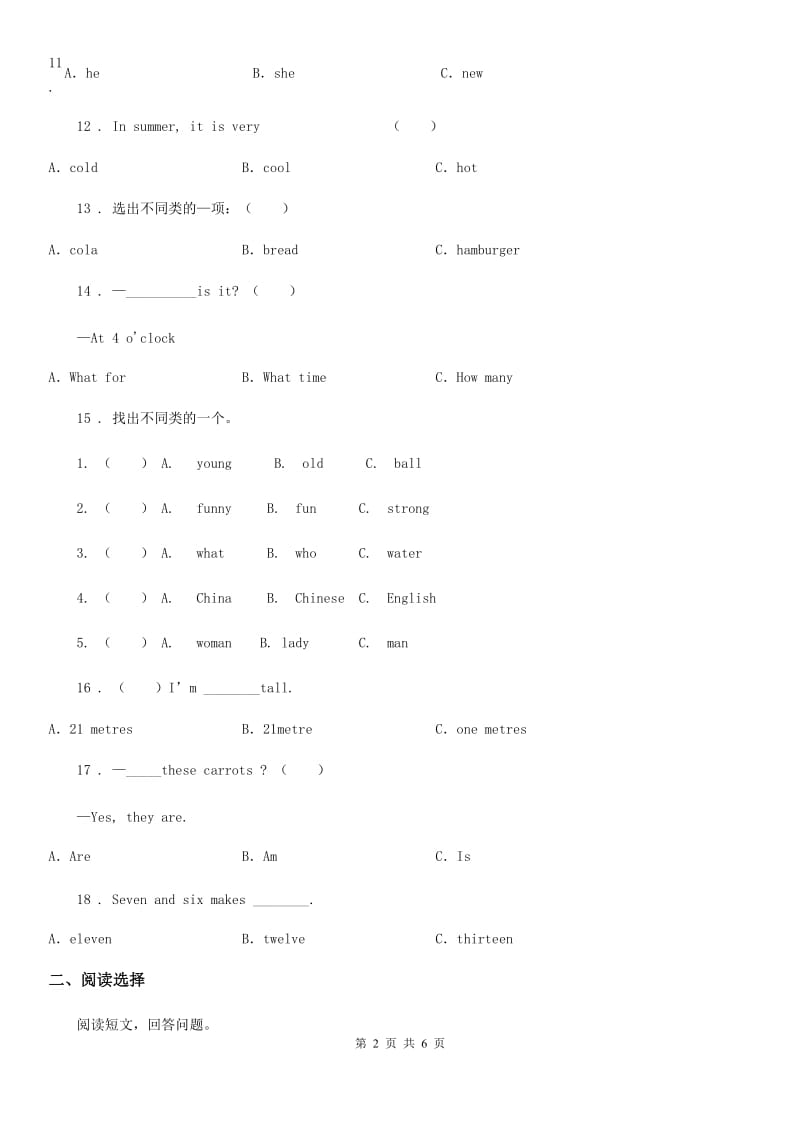 黑龙江省2019-2020年度六年级下册小升初全真模拟测试英语试卷（九）（I）卷_第2页