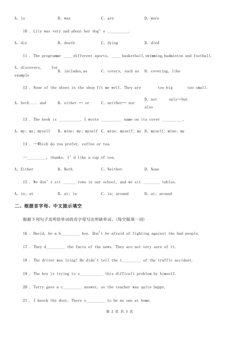 英语九年级下册Module2 Unit1 They don’t sit in rows同步练习_第2页