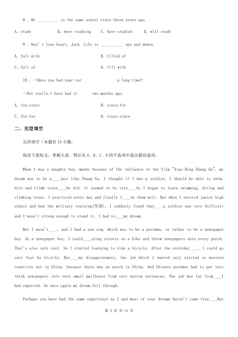 武汉市2019-2020学年九年级上学期期末英语试题D卷_第2页