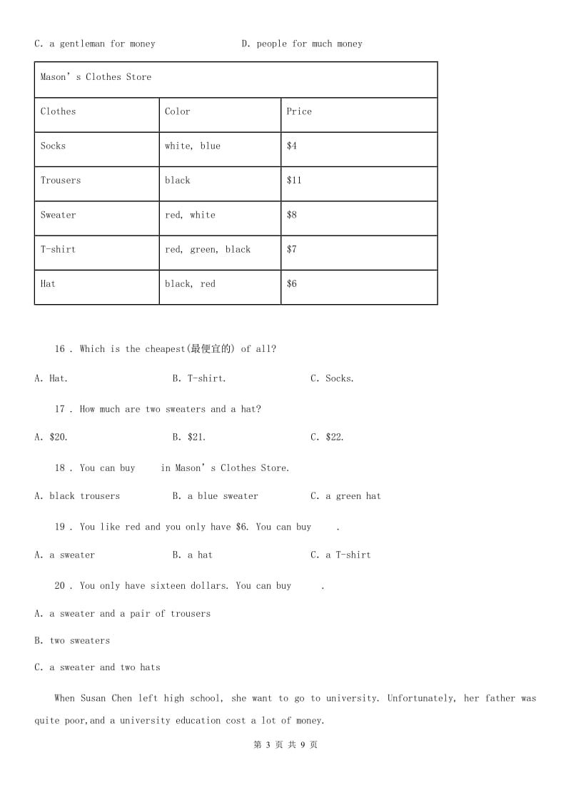 九年级下学期线上检测英语试题_第3页