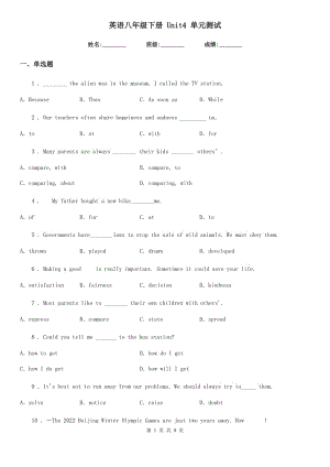 英語(yǔ)八年級(jí)下冊(cè) Unit4 單元測(cè)試