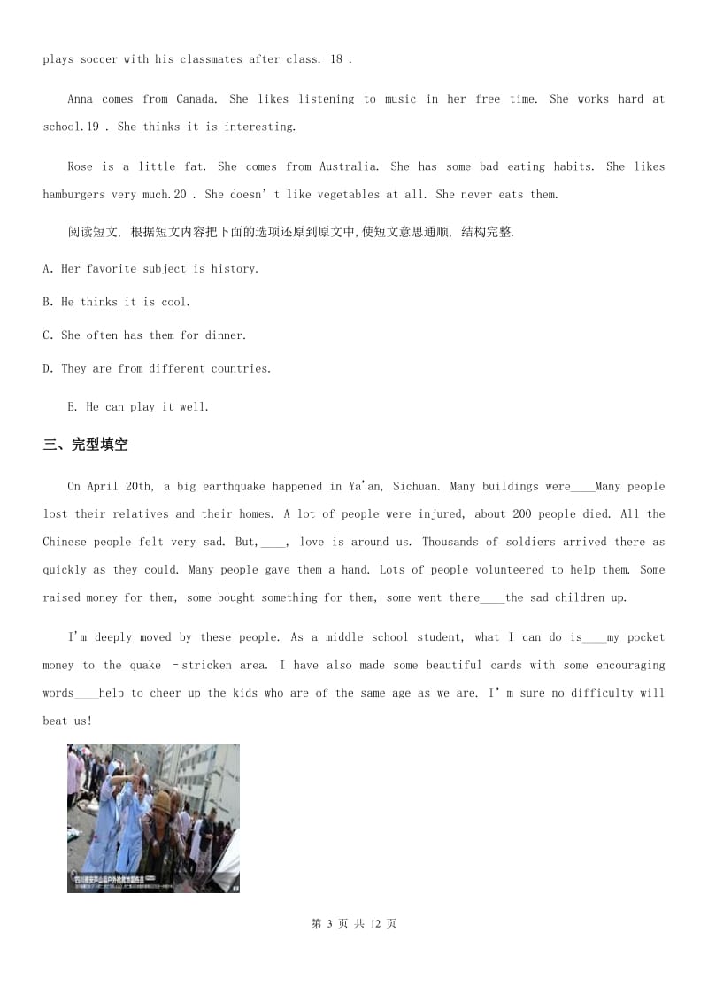 广州市2019版九年级上学期期末英语试题A卷_第3页