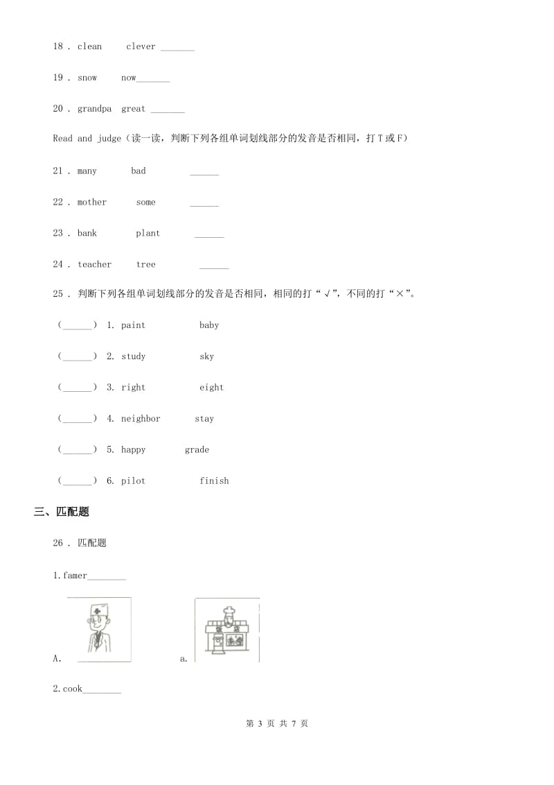 英语五年级下册Module 3 Unit 1 She had eggs and sausages. 练习卷_第3页