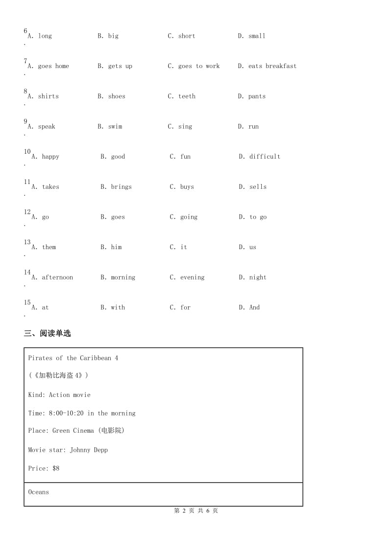 英语九年级全册Unit 9 Section A课时练习（青岛专版）_第2页