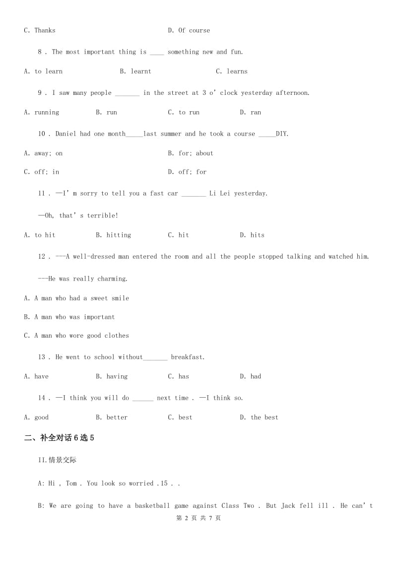 英语八年级上 Unit-1 Topic 2练习卷_第2页