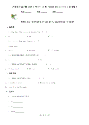 英語四年級下冊 Unit 1 Where Is My Pencil Box Lesson 1 練習(xí)卷2