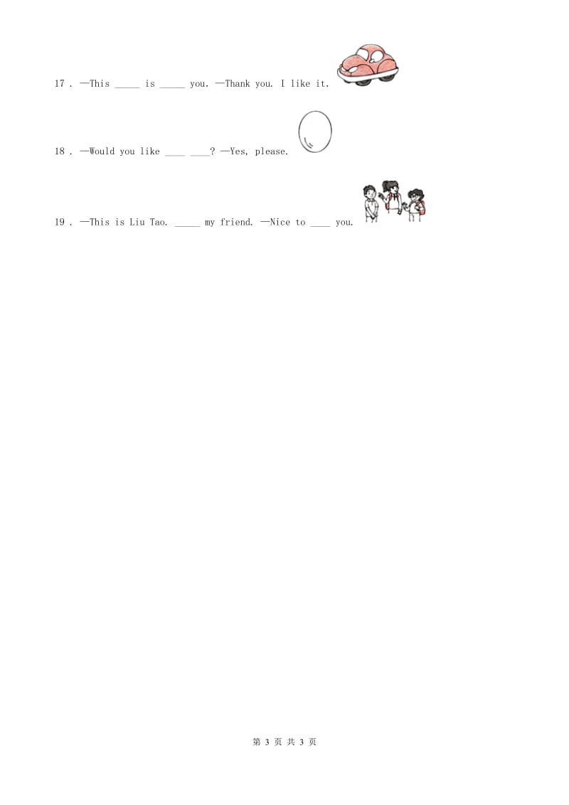 英语二年级下册Unit 3 Seasons Lesson2 练习卷_第3页