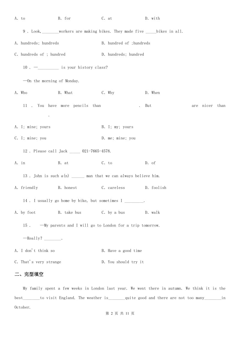 青海省2019版七年级下学期期中考试英语试题B卷_第2页