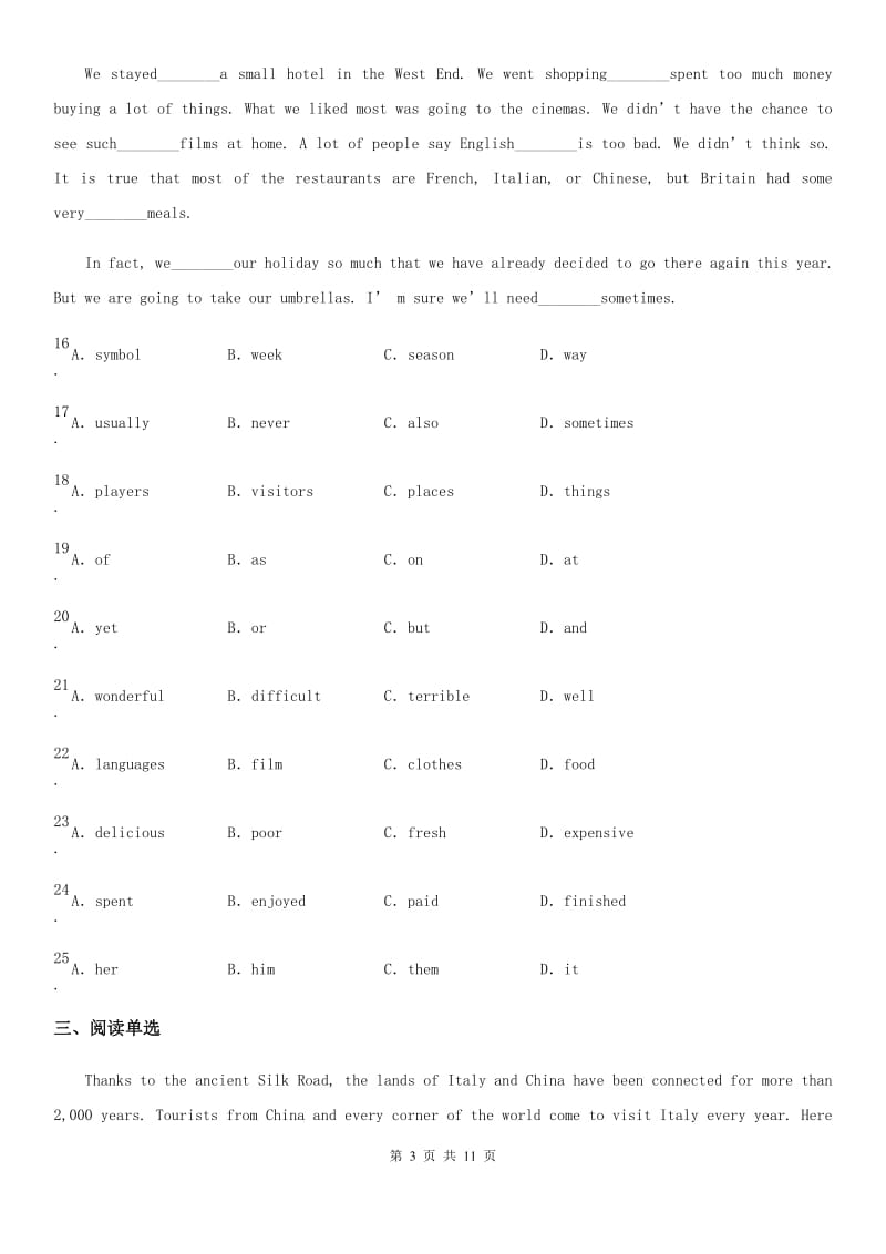 青海省2019版七年级下学期期中考试英语试题B卷_第3页