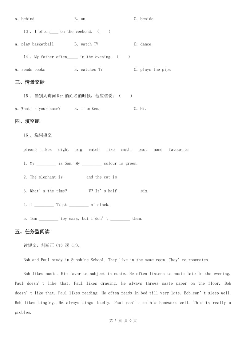 辽宁省2020年六年级下册名校小升初冲刺训练英语试卷（三）（I）卷_第3页