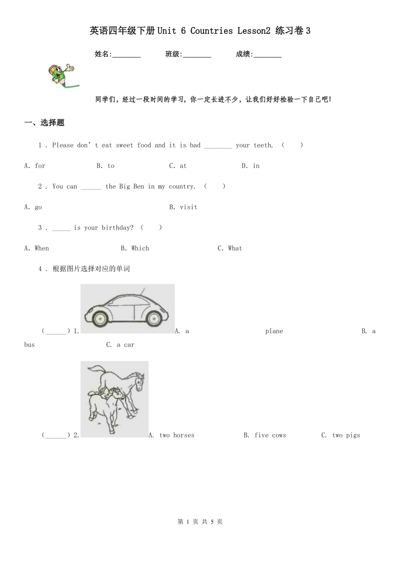 英语四年级下册Unit 6 Countries Lesson2 练习卷3_第1页