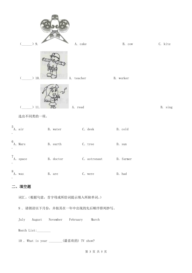 英语四年级下册Unit 6 Countries Lesson2 练习卷3_第3页