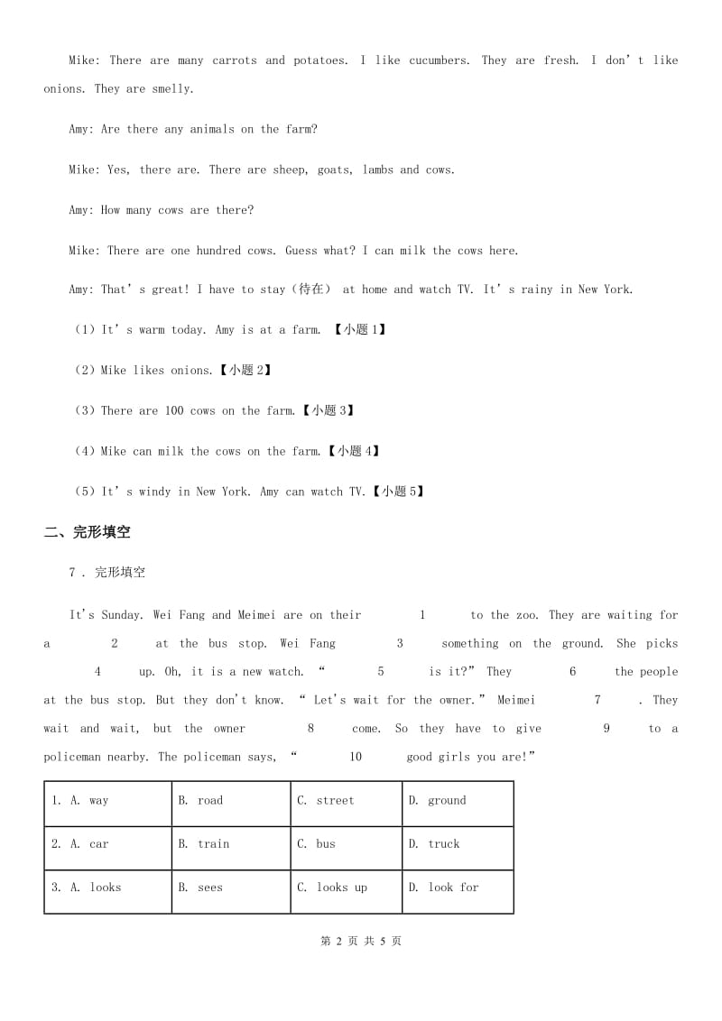 武汉市2020年（春秋版）六年级下册名校小升初冲刺训练英语试卷（6）（I）卷_第2页