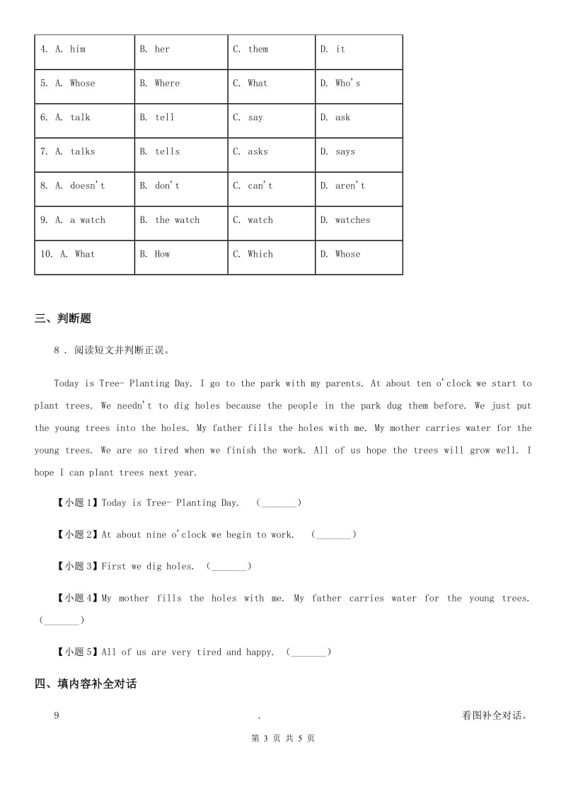 武汉市2020年（春秋版）六年级下册名校小升初冲刺训练英语试卷（6）（I）卷_第3页