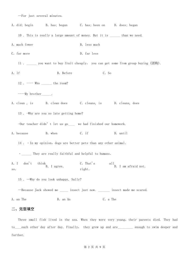 吉林省2019版八年级上学期期末英语试题（II）卷_第2页