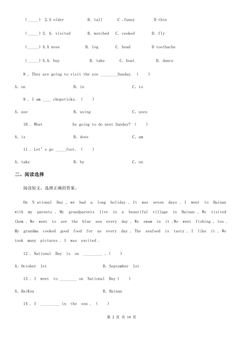 重庆市2019年六年级下册小升初模拟测试英语试卷（一）（I）卷_第2页