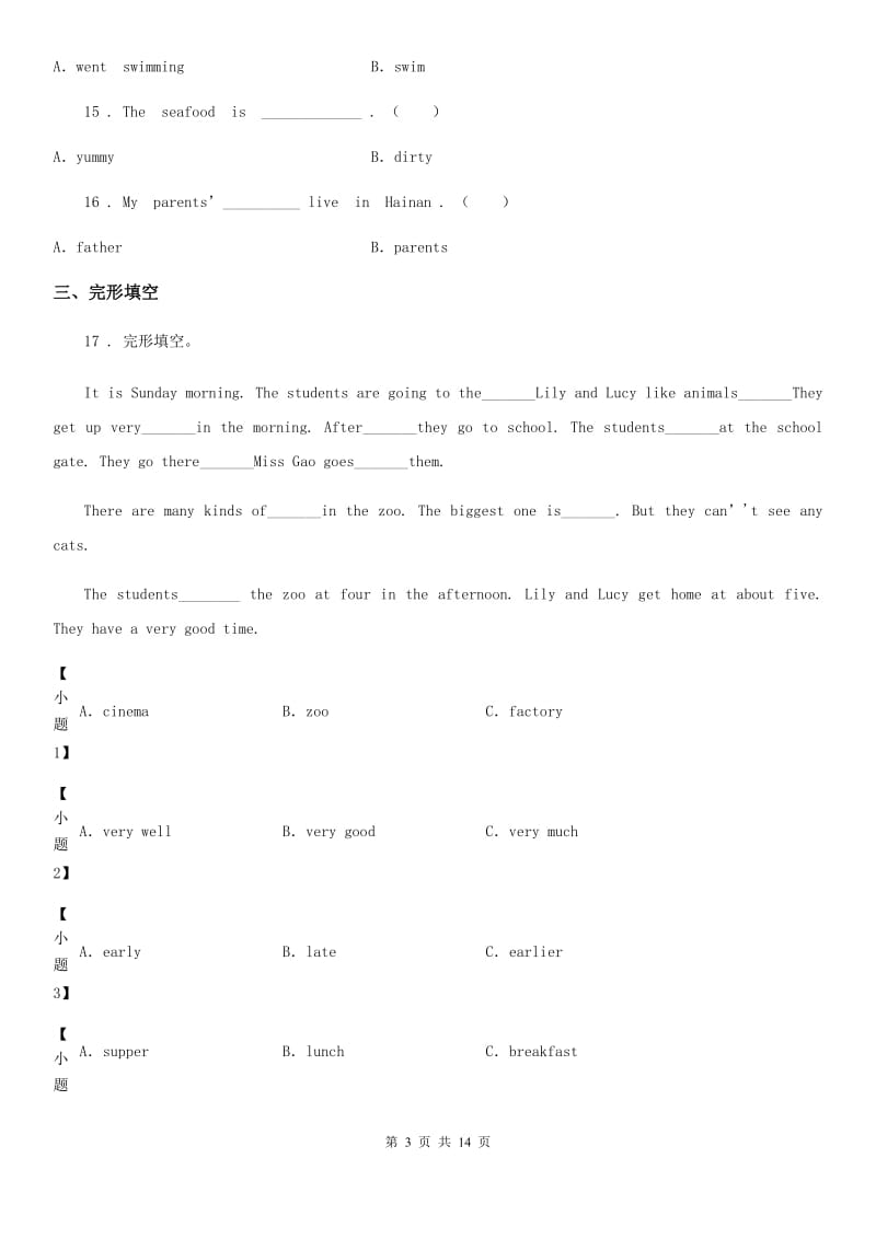 重庆市2019年六年级下册小升初模拟测试英语试卷（一）（I）卷_第3页