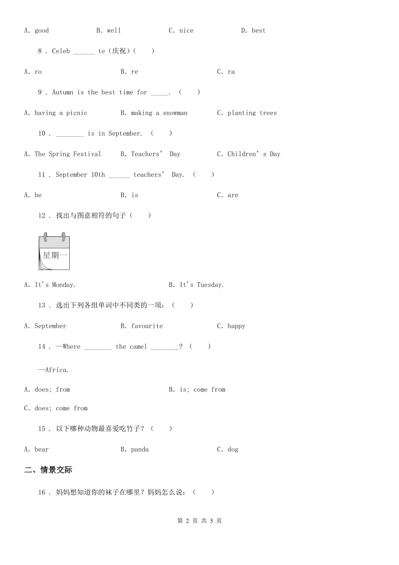 陕西省2019版英语六年级上册Unit 10 What's your favourite month 单元测试卷（I）卷_第2页