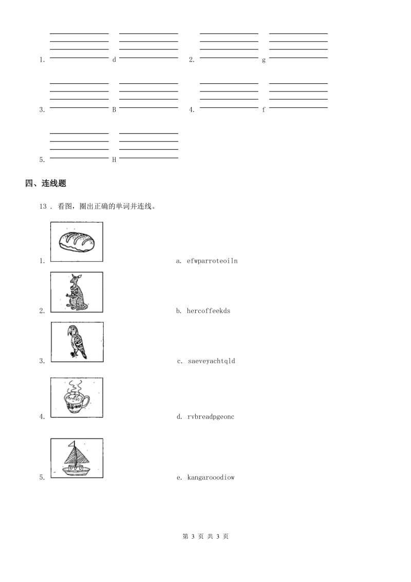 二年级上册期中检测英语试卷_第3页