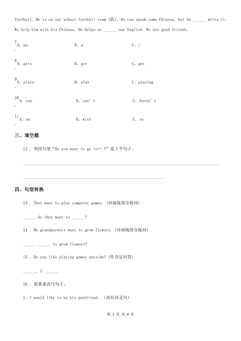 英语六年级上册Module 9 Unit 2练习卷_第2页