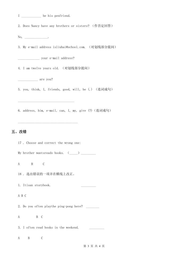 英语六年级上册Module 9 Unit 2练习卷_第3页