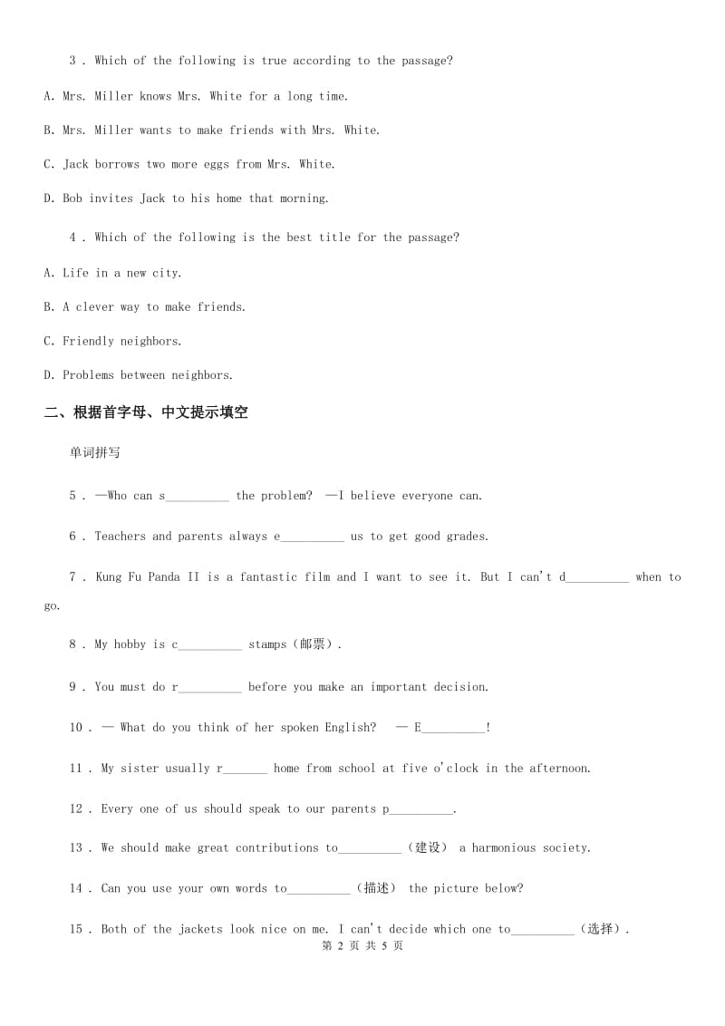 英语九年级上册 Module 6 Unit 2　If you tell him the truth nowyou will show that you are honest 同步练习_第2页