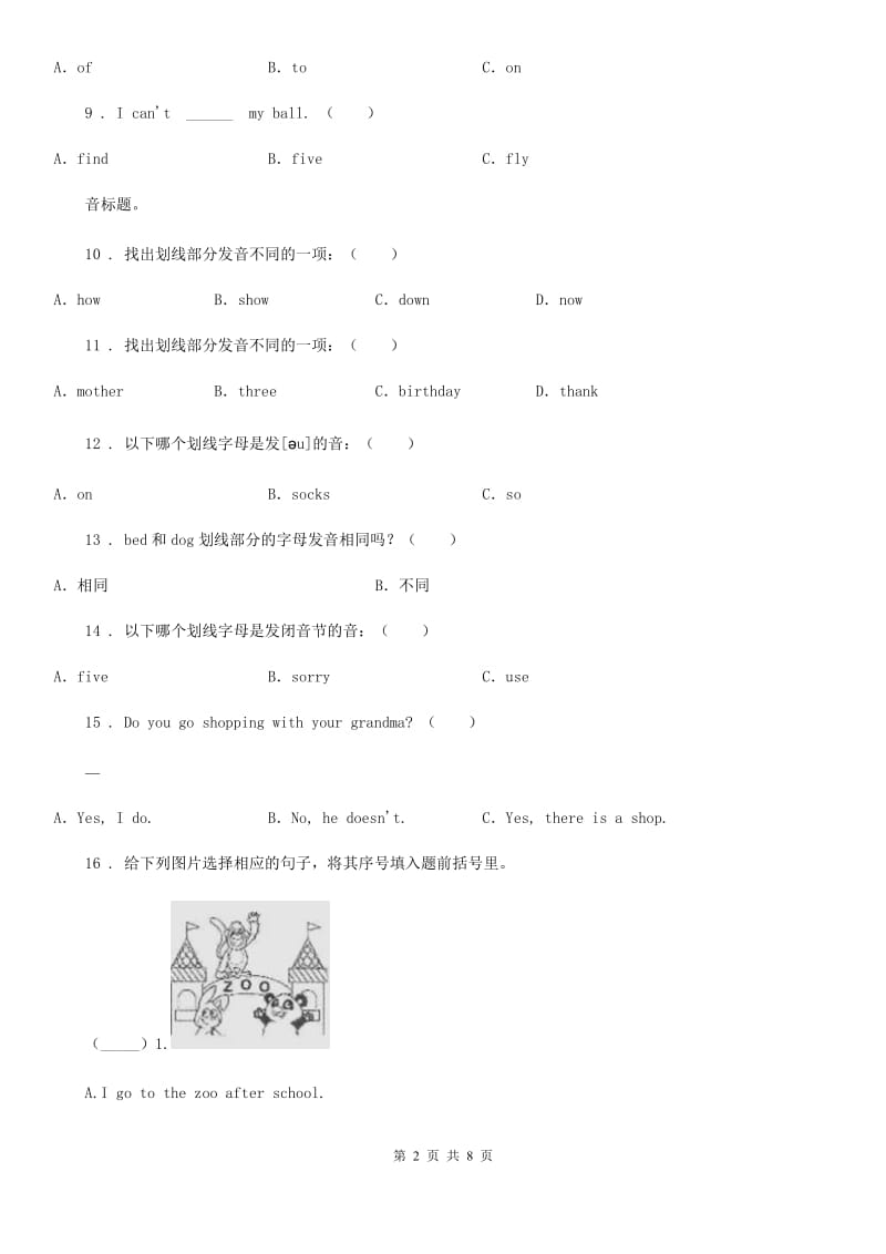 杭州市2020年（春秋版）五年级上册期末模拟测试英语试卷（一）（I）卷_第2页