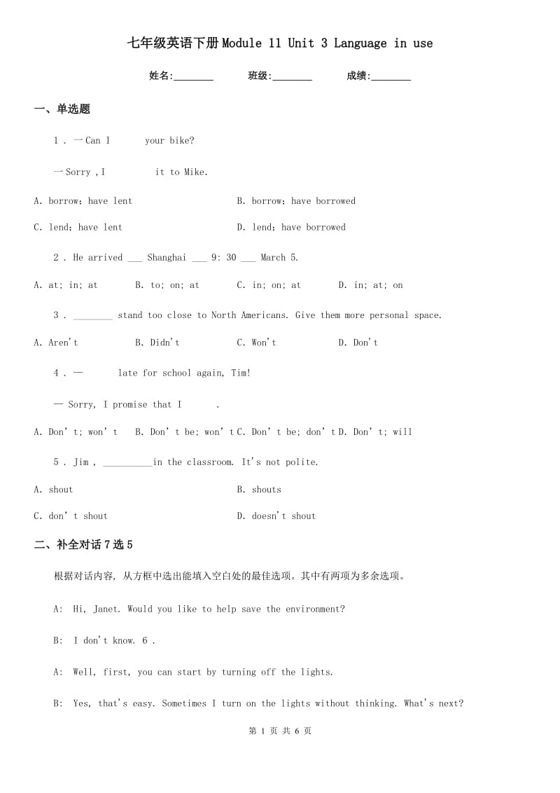 七年级英语下册Module 11 Unit 3 Language in use_第1页