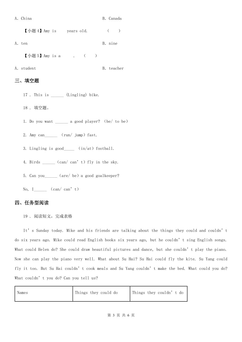 河南省2020版五年级下册期末测试英语试卷（I）卷_第3页