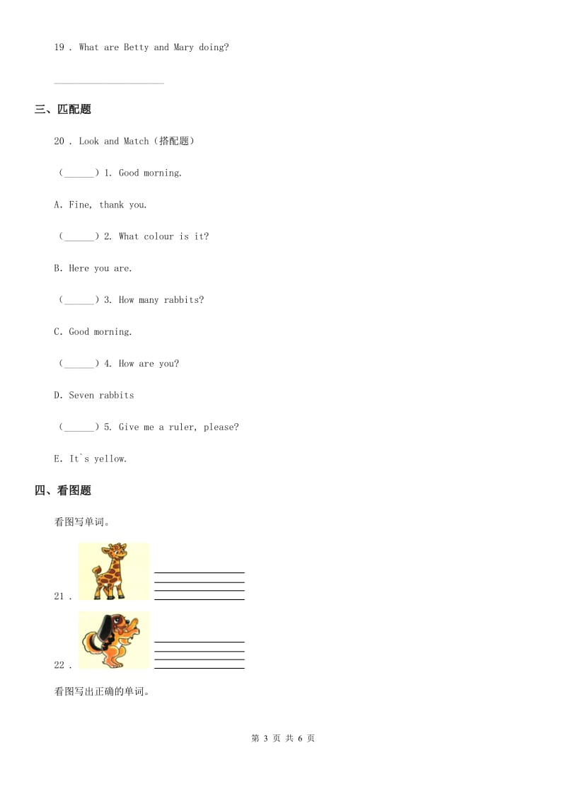 英语六年级下册Module 3 Unit 2 The cows are drinking water. 练习卷_第3页