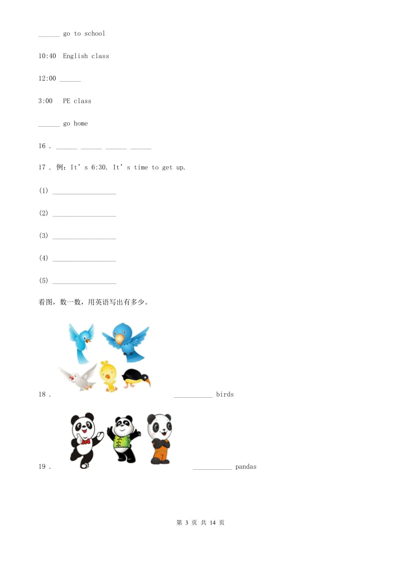 英语六年级上册Module8 单元测试卷_第3页