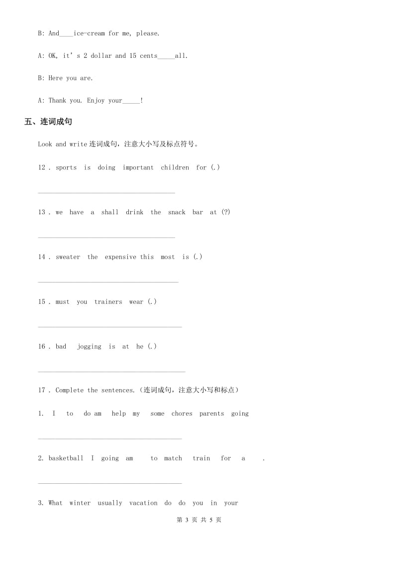 英语六年级下册Module 1 Unit 2 What do you want to eat 练习卷(1)_第3页