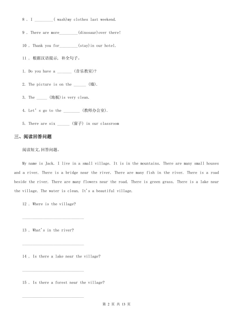 英语六年级上册Module7 单元测试卷_第2页