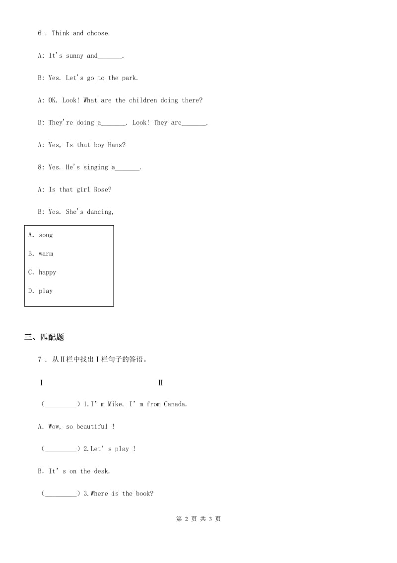 五年级上册期末测试英语试卷（一）_第2页